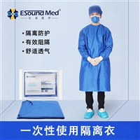 一次性使用隔离衣