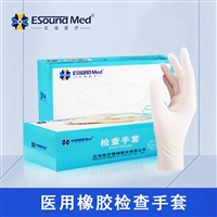 医用橡胶检查手套