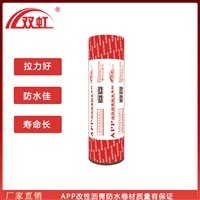 双虹 APP 改性沥青防水卷材 施工方便