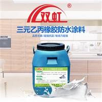 双虹三元乙丙橡胶防水涂料 施工方便 性能好