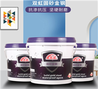 双虹固砂金刚 渗透固化性强  封闭防水性好  施工便捷