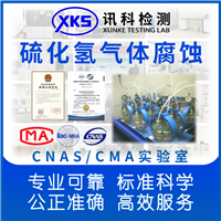 塑胶管材 GB/T10125 盐雾防腐老化成份分析