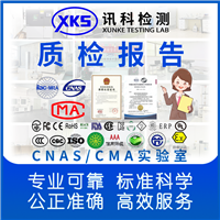 零部件金属材料成分分析测试