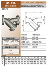 台湾东光阀门无锡办事处