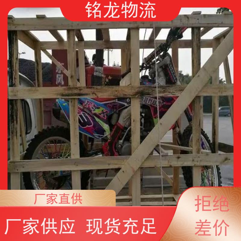 电动车摩托车托运 中山到丹东物流公司专线 安全快捷 多种运输方案