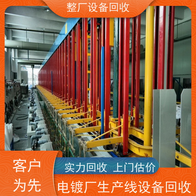 东 莞回收电镀流水线整流机过滤机设备 收购全自动直线式罐装机