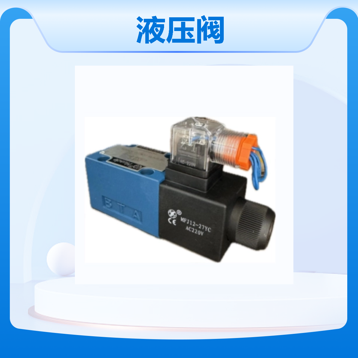 华德液压阀 产地 优质控制元件节流阀电磁换向阀