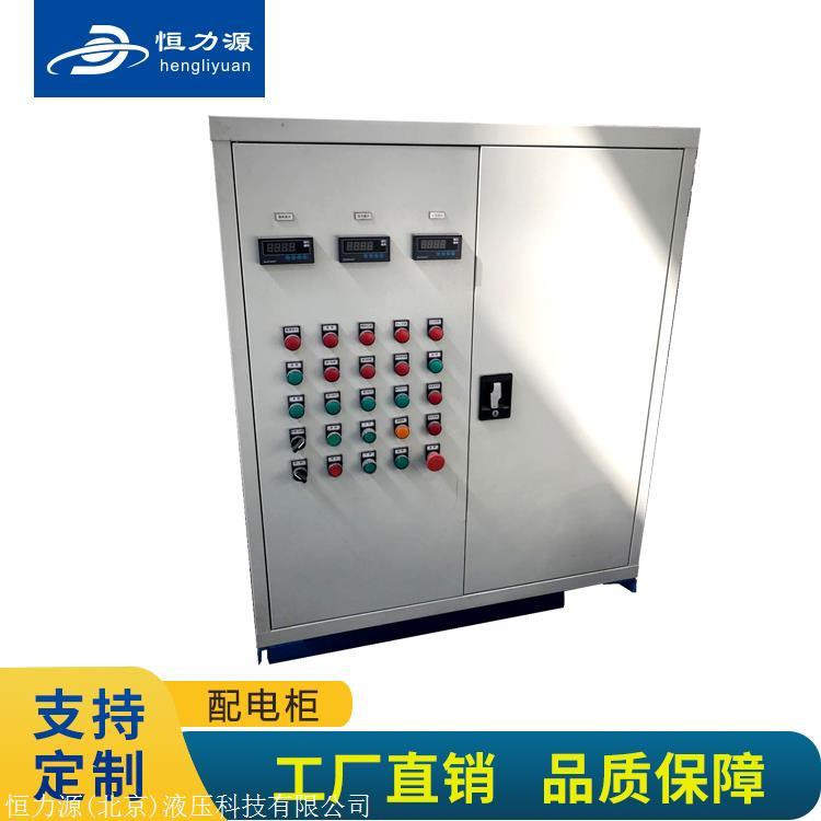 液压站配套电气系统-配电柜 北京厂家供应液压系统
