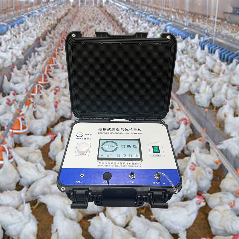 便携式恶臭异味浓度在线监测仪 硫化氢VOCs氨气等气体检测