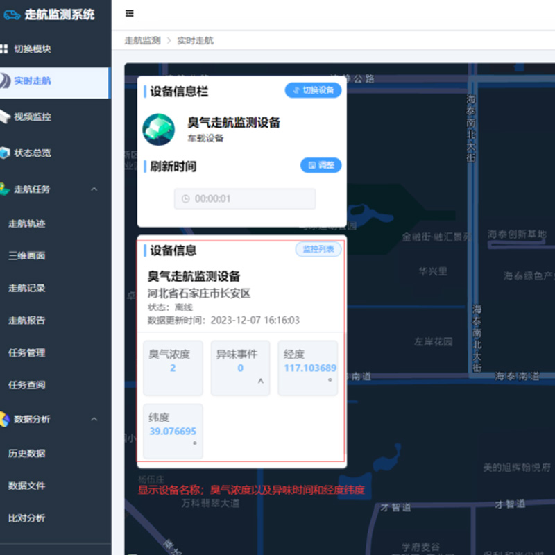 工业污染源巡航监管系统软件 车载式环境综合管控云平台ODM开发