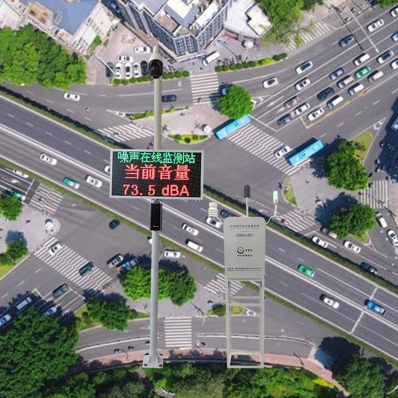 深圳交通干线灯杆型噪声在线监测仪 学校路段噪声监测喊话告警系统