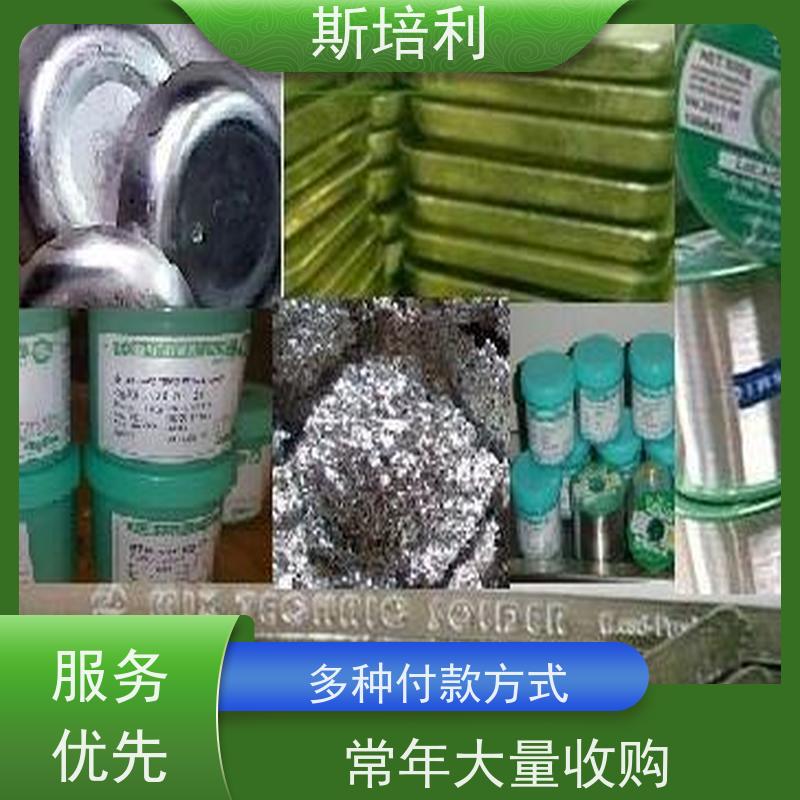 河南区县回收有铅锡块 废锡锡膏收购量大价高 上门服务 