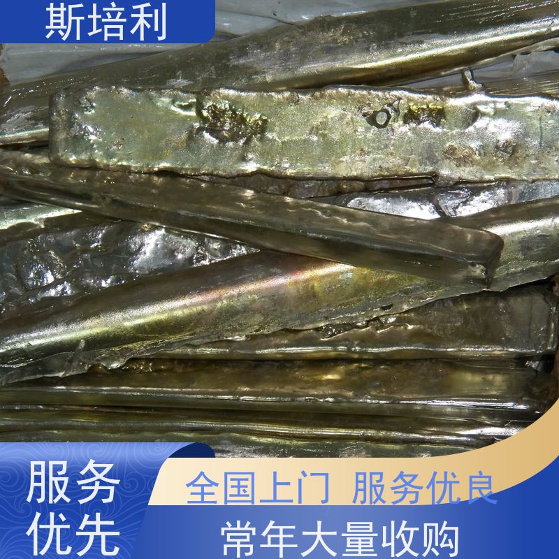 河南区县回收有铅锡块 锡锭废锡回收多种结算方式