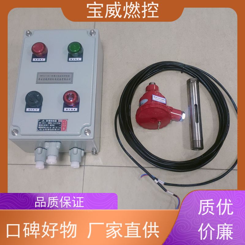 宝威燃控 灵敏度可调 生产加工发货速度快 远距离防爆 工业火焰检测器