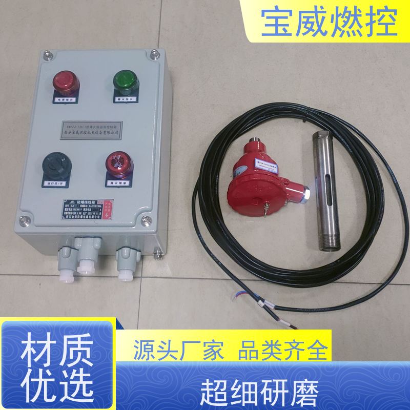 宝威燃控 工业火焰检测器 生产加工发货速度快 灵敏度可调