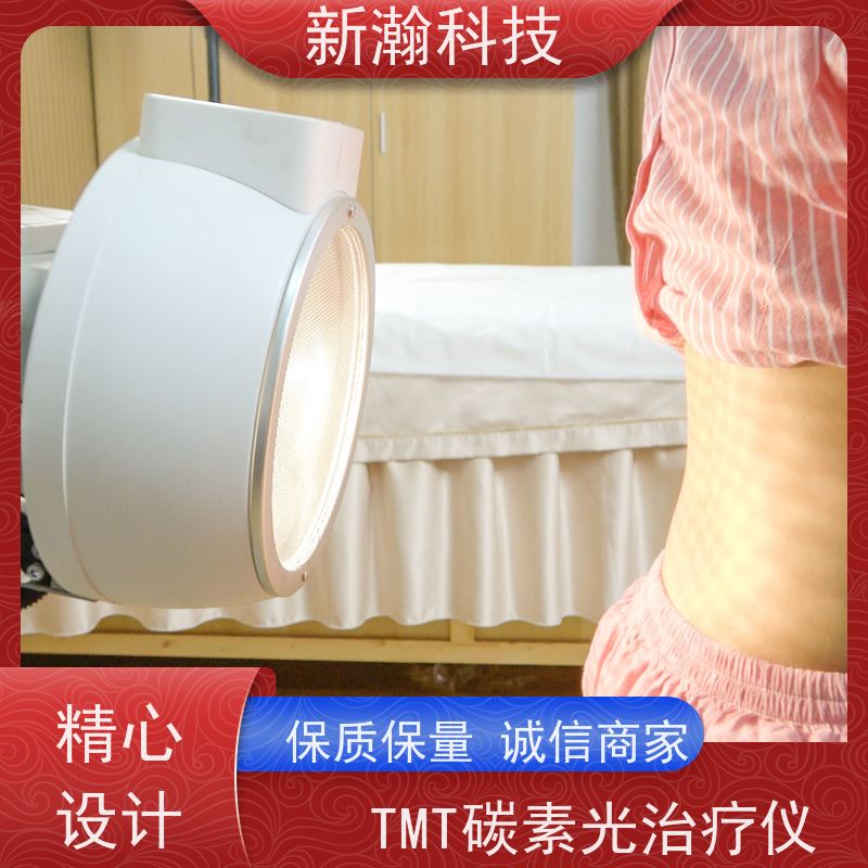 新瀚科技 光子治疗设备 复合动态多频宽光谱光子治疗设备 资质齐全