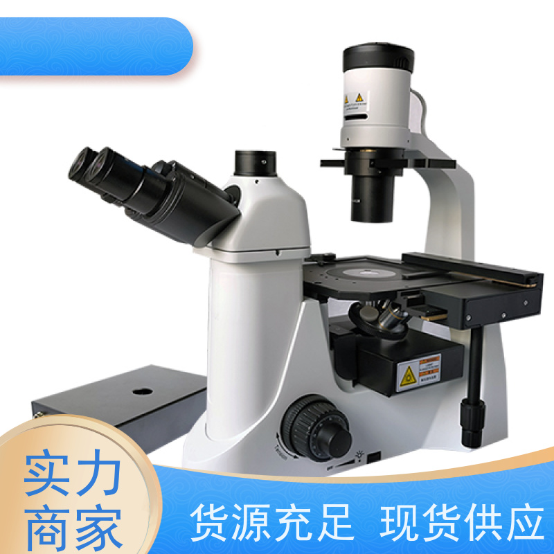明慧 检验科 安徽 原理 荧光倒置生物显微镜