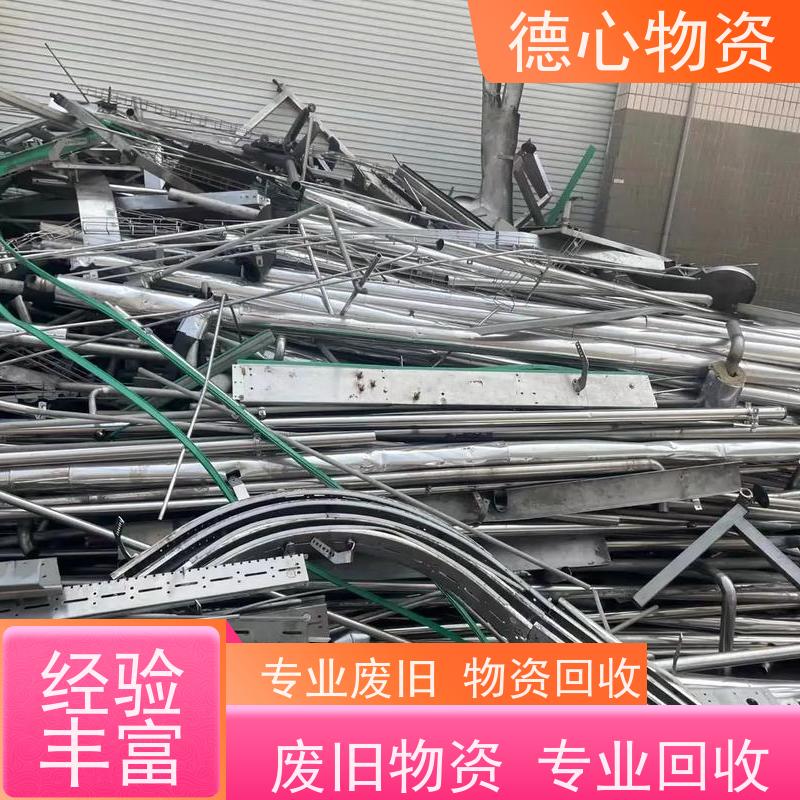 德心物资 电缆线回收 一站式服务 长期收购办公设备