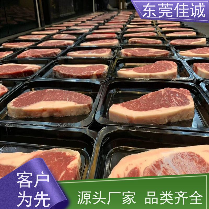 东莞佳诚 实力商家  三文鱼真空贴体包装膜 肉类产品