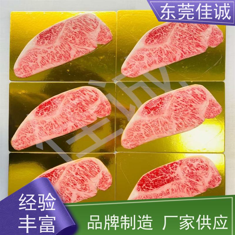 东莞佳诚 选材优质 肉类真空贴体机 货源充足