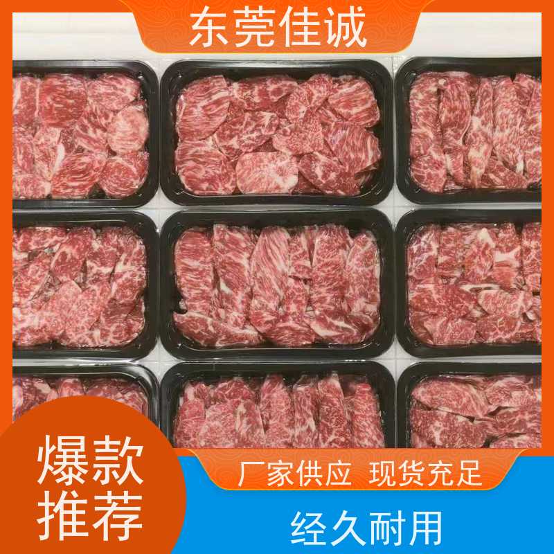 东莞佳诚 低阻隔 水产品贴体真空包装膜 一卷起订 