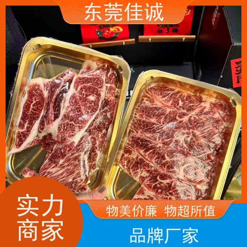 东莞佳诚 高阻隔 水产品贴体真空包装膜 食品级认证