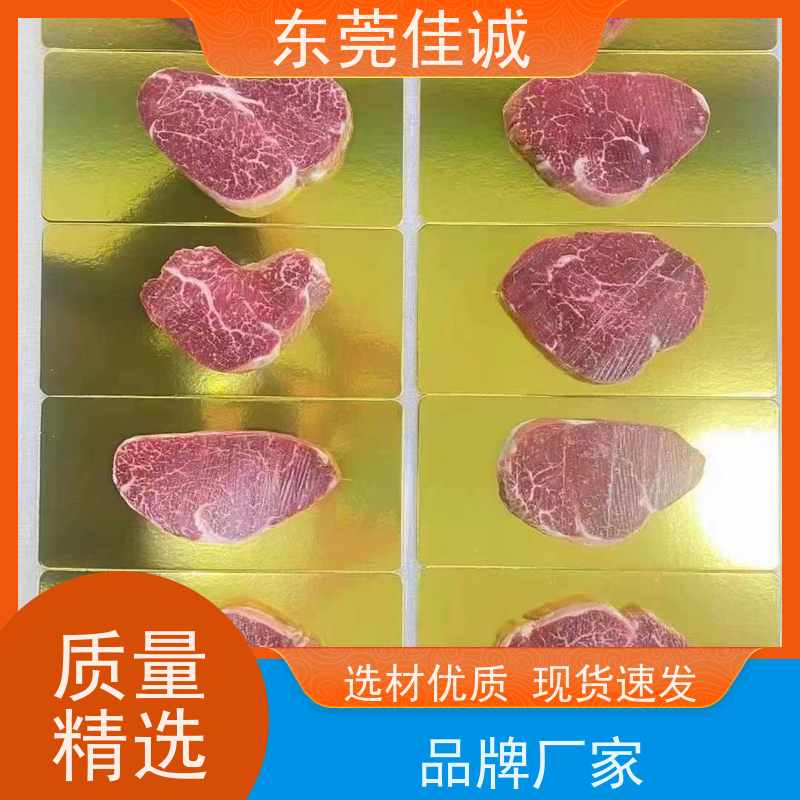 东莞佳诚 中阻隔  水产品贴体真空包装膜 一卷起订 