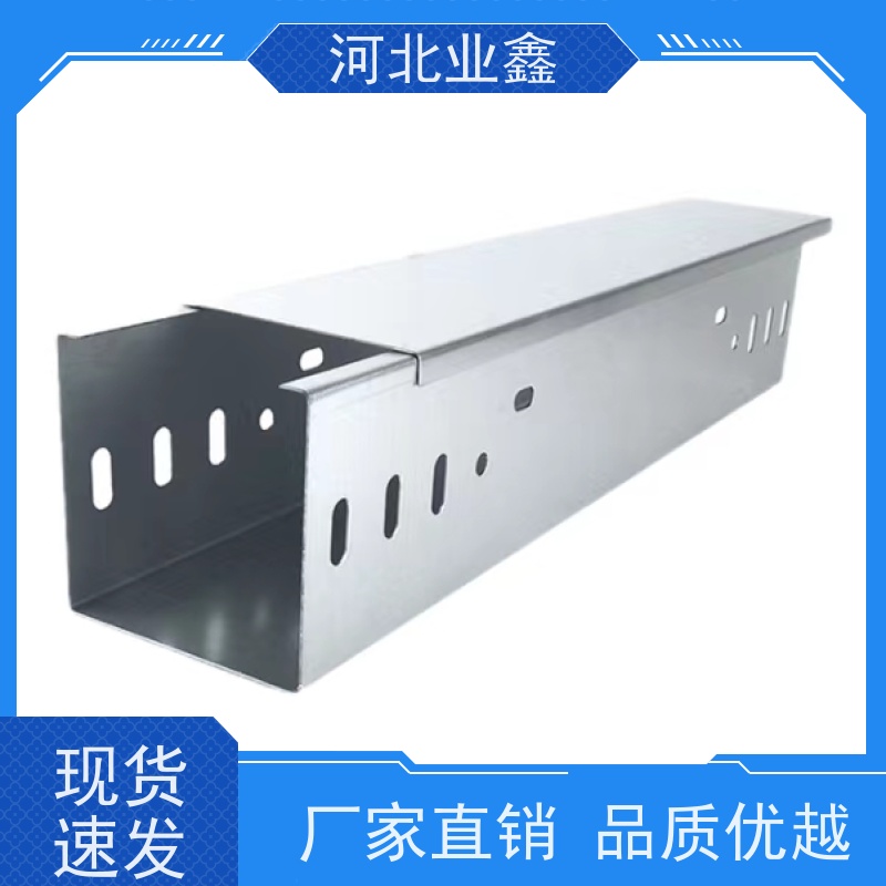 业鑫  槽式 锌铝镁桥架  加厚锌层  使用年限长 送货上门