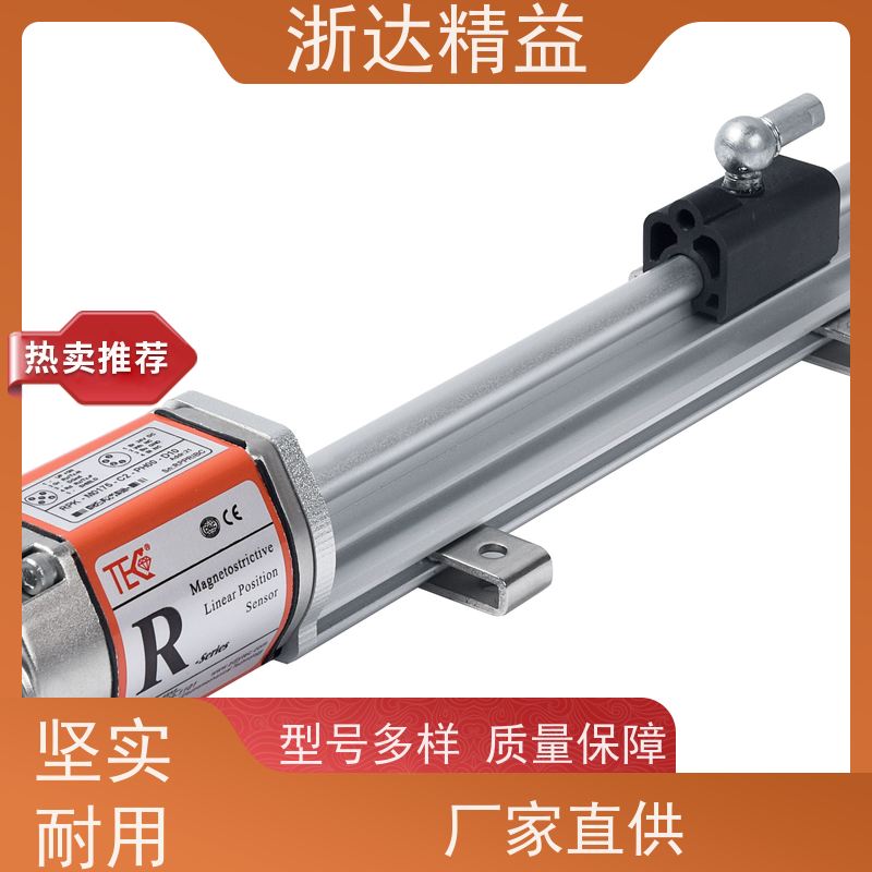 浙达精益 管道阀门 适用恶劣环境 磁尺位移传感器 供应