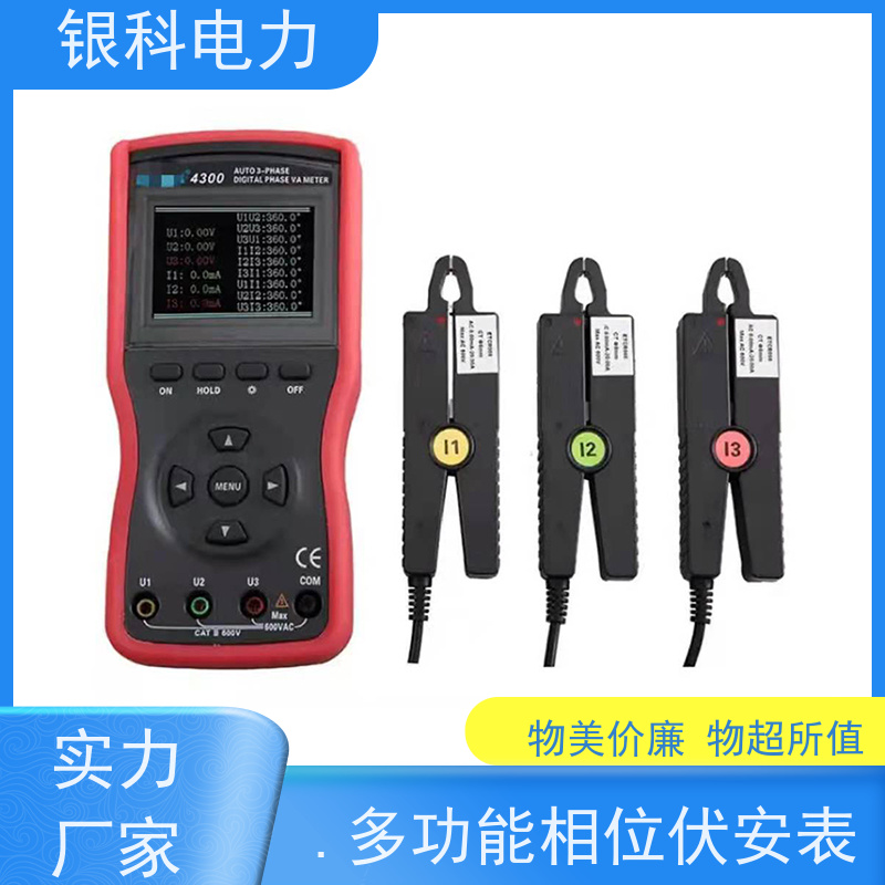银科电力 YK8304 双钳相位伏安表 显示直观 操作简便 测量准确度高