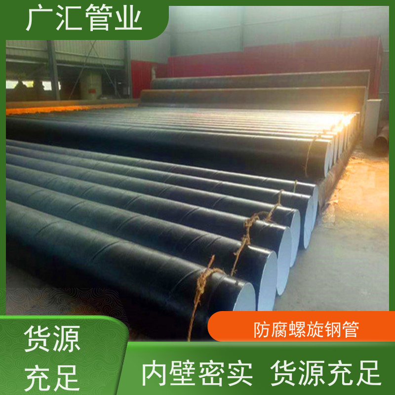 广汇管业  湖南 环氧煤沥青防腐漆焊管  厂家供应售后无忧 适用广泛
