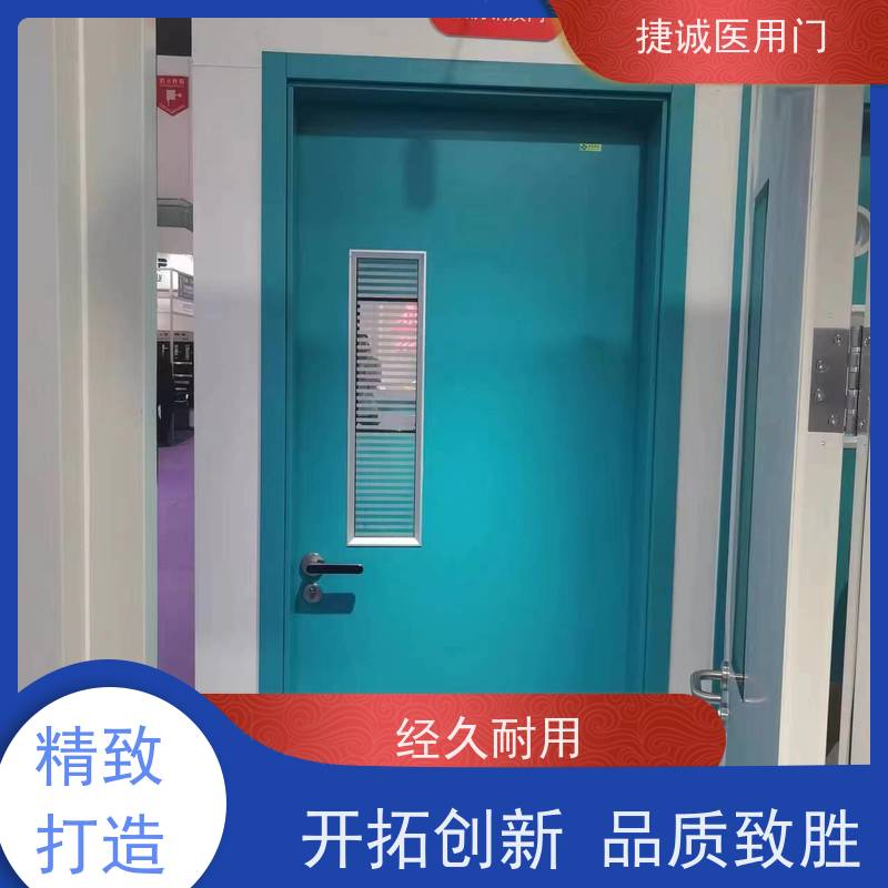 捷诚  手术室专用门 医院钢门 卫生间树脂门