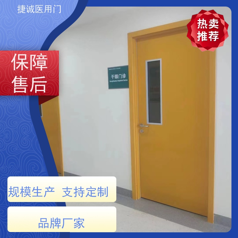 捷诚 钢制病房门 医院钢门 防火隔音医用工程门