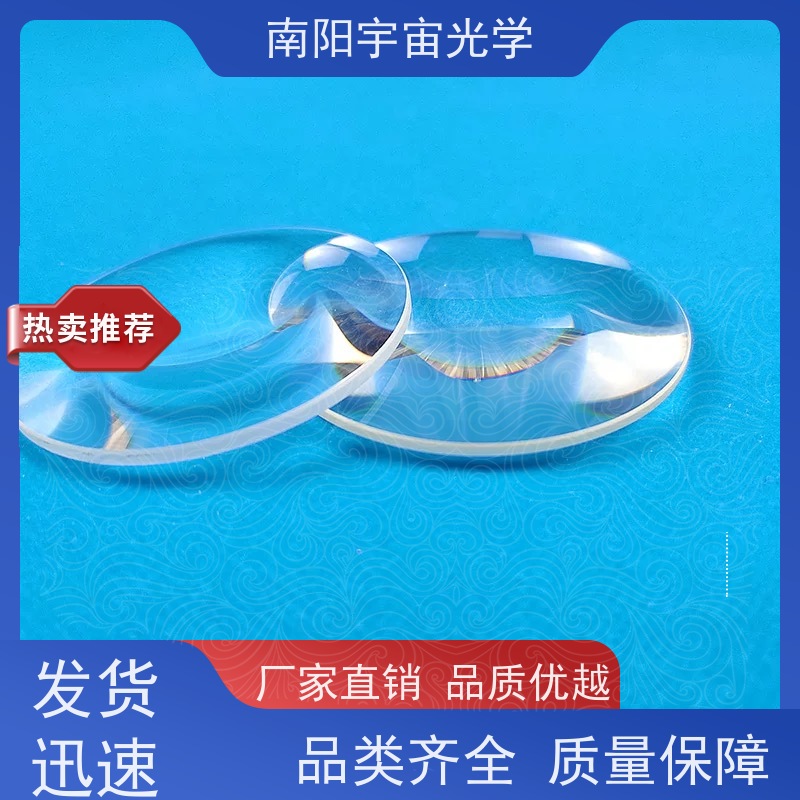 南阳宇宙光学-望远镜镜片加工光学透镜是什么材料厂