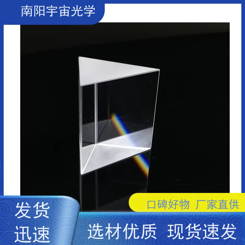 宇宙光学柱状透镜请详细描述一下PBS的缺点厂家