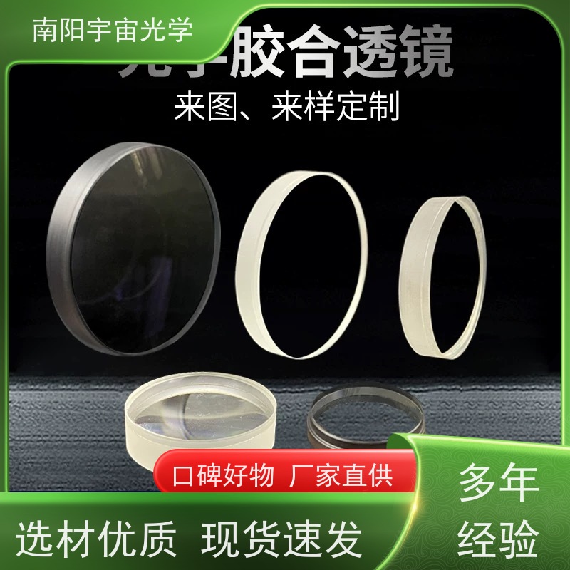 宇宙光学胶合棱镜组装过程中,如果发现有错装镜片,应该怎么办价格