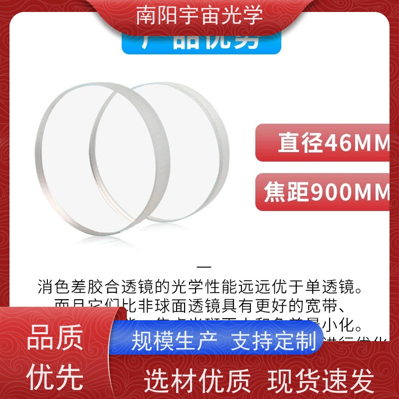 南阳宇宙光学-精密光学玻璃加工凸透镜镜片作用品牌