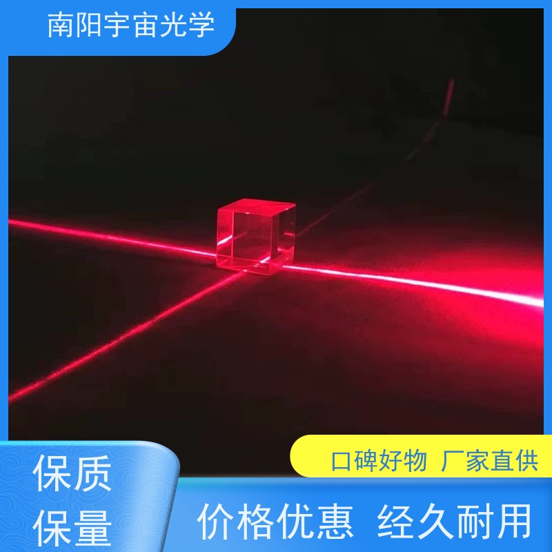 南阳宇宙光学-90度直角棱镜透镜表面的平整度厂家