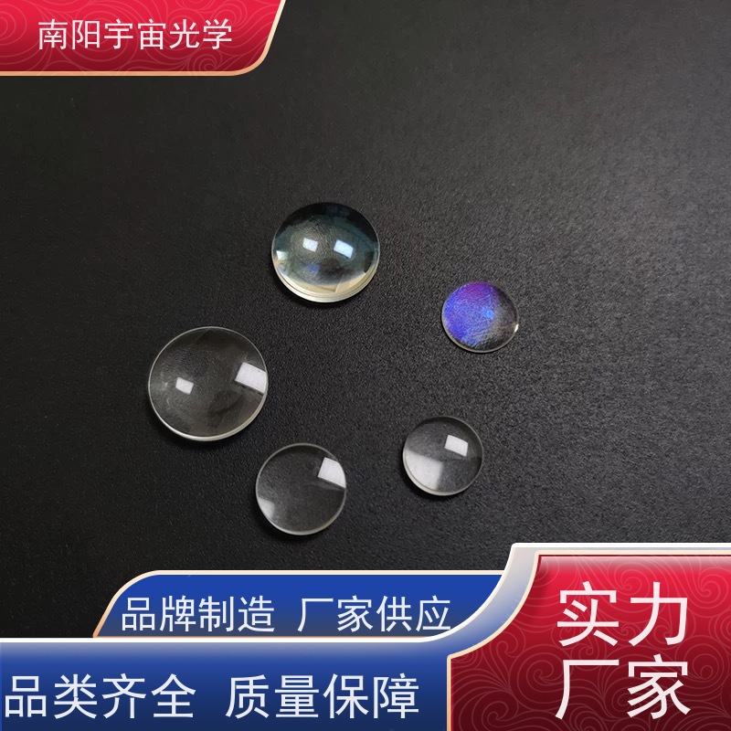 南阳宇宙光学-精密光学玻璃加工凸透镜镜片作用厂