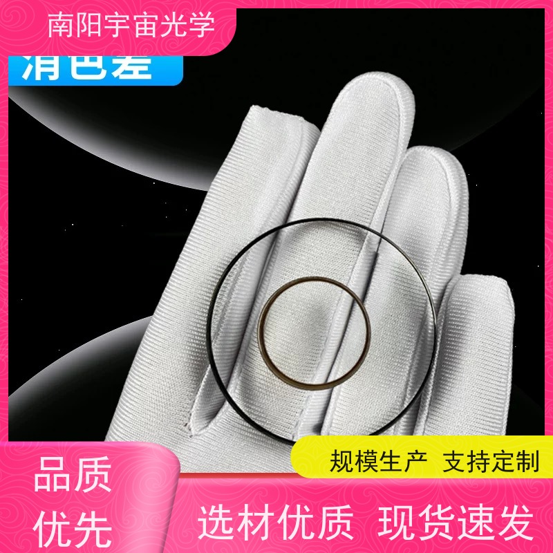 南阳宇宙光学-光学镜片加工厂双凸玻璃透镜的优缺点是什么公司