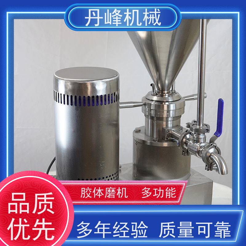 丹峰 不锈钢卫生级沥青鱼糜胶体磨 研磨机非标定制