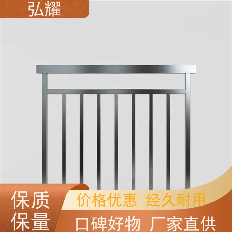 弘耀 北 京怀 柔区 楼梯扶手安全围栏 定制焊接加工维修 售后无忧
