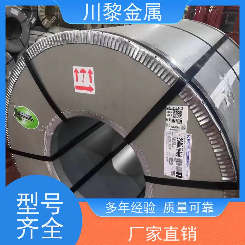 2.5热镀锌卷无花宝钢80180锌层 120锌层镀锌DX51D板材 卷材