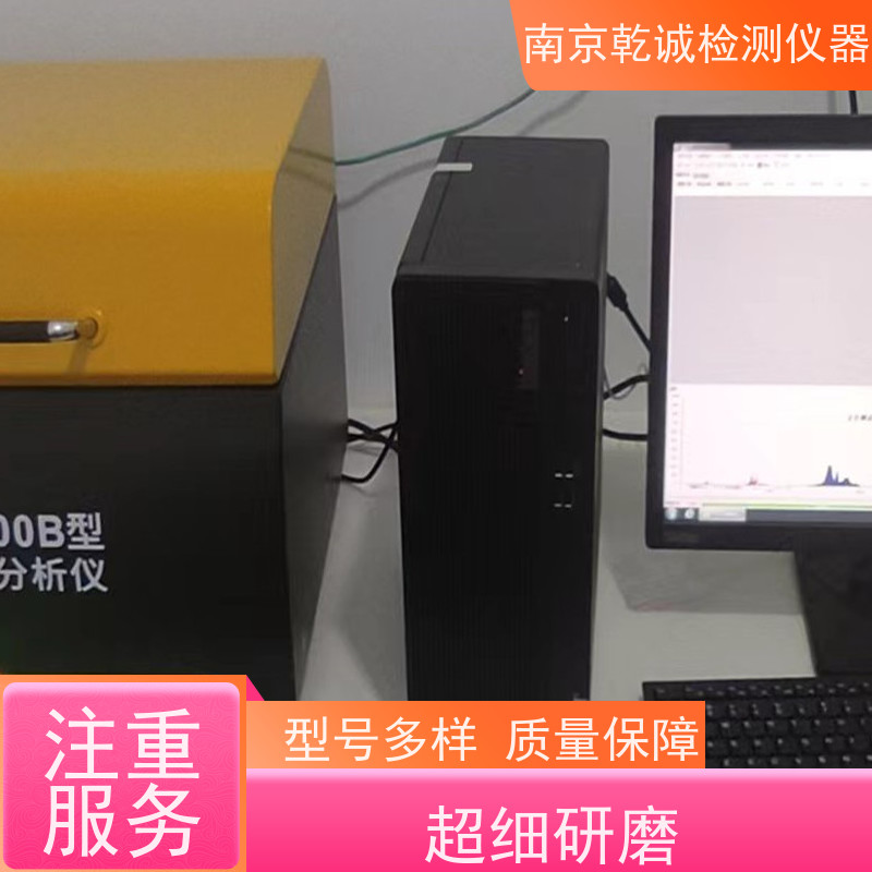 南京乾诚铁精粉磁性铁分析仪误差小