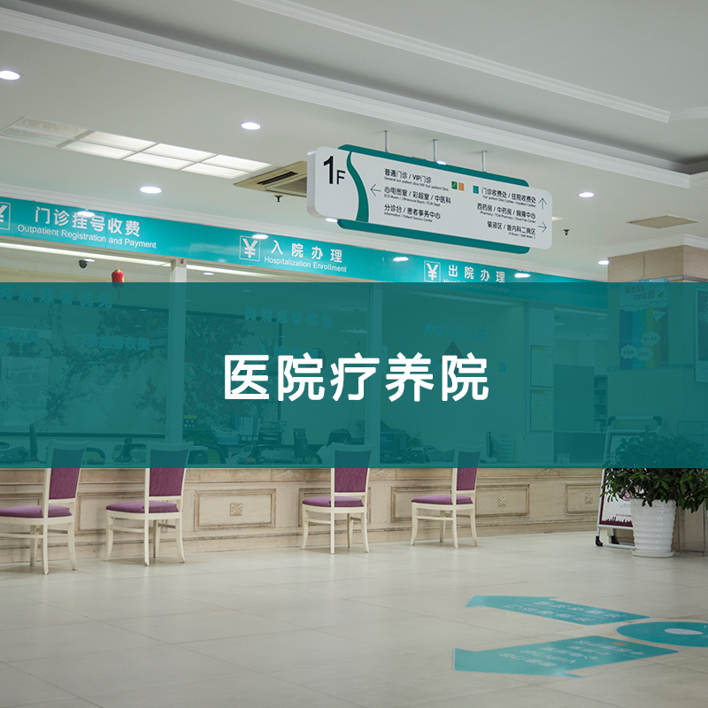 疗养场所环境智能管理系统 空气质量水质状况等监测方案