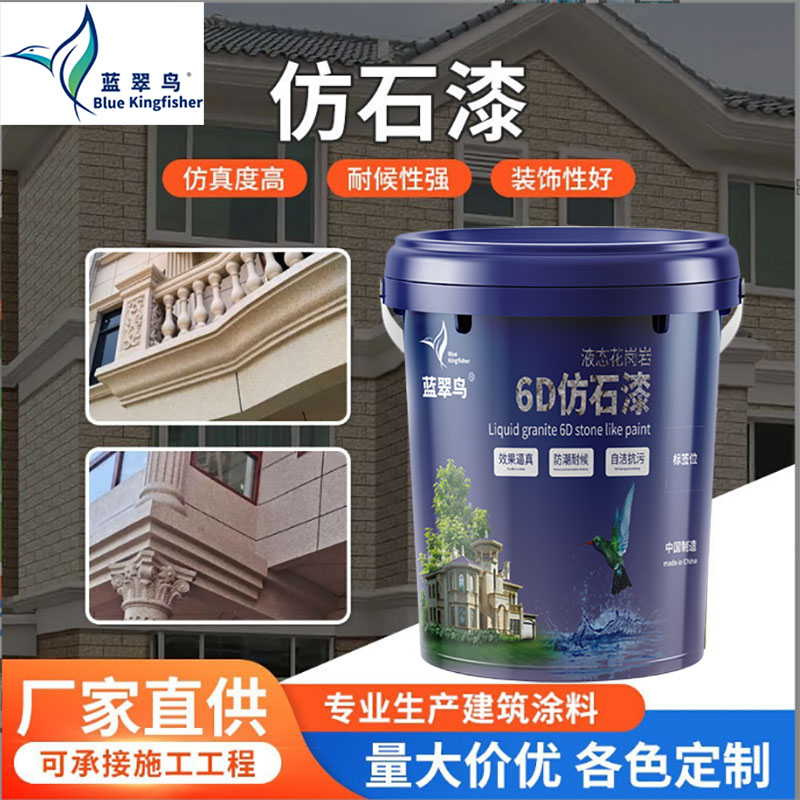 耀王邦多彩仿石漆 包工包料建筑涂料专用漆