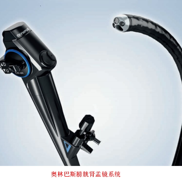 日本OLYMPUS奥林巴斯膀胱肾盂镜系统CV-170+CYF-VH/VHA/VHR/V2/VA2