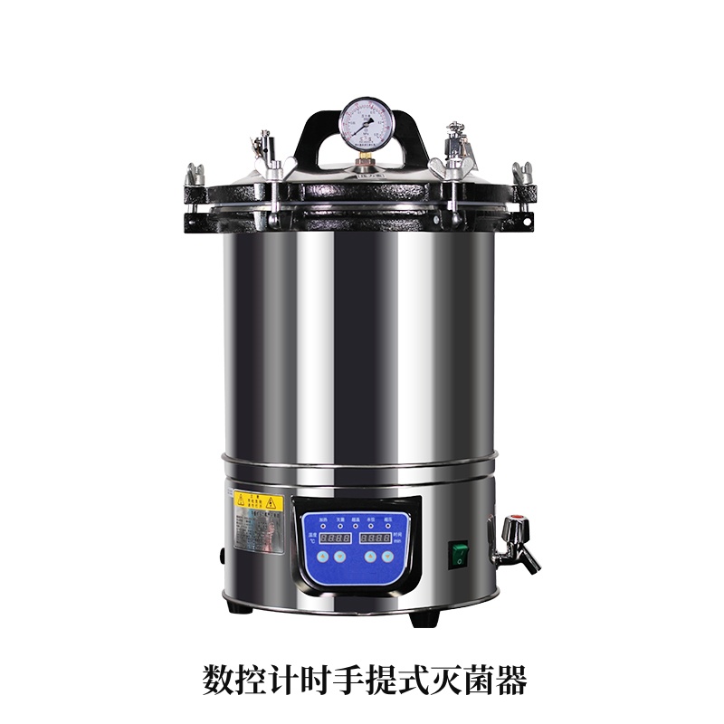 24L数控计时手提式灭菌器DGS-280B+ 实验室不锈钢高温蒸汽杀菌器