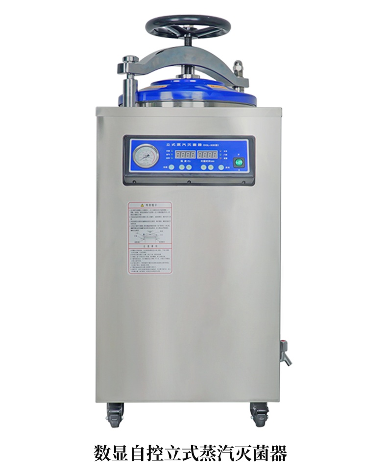 100L立式高压灭菌器 DGL-100B实验室防干烧蒸汽消毒锅 触摸式按键