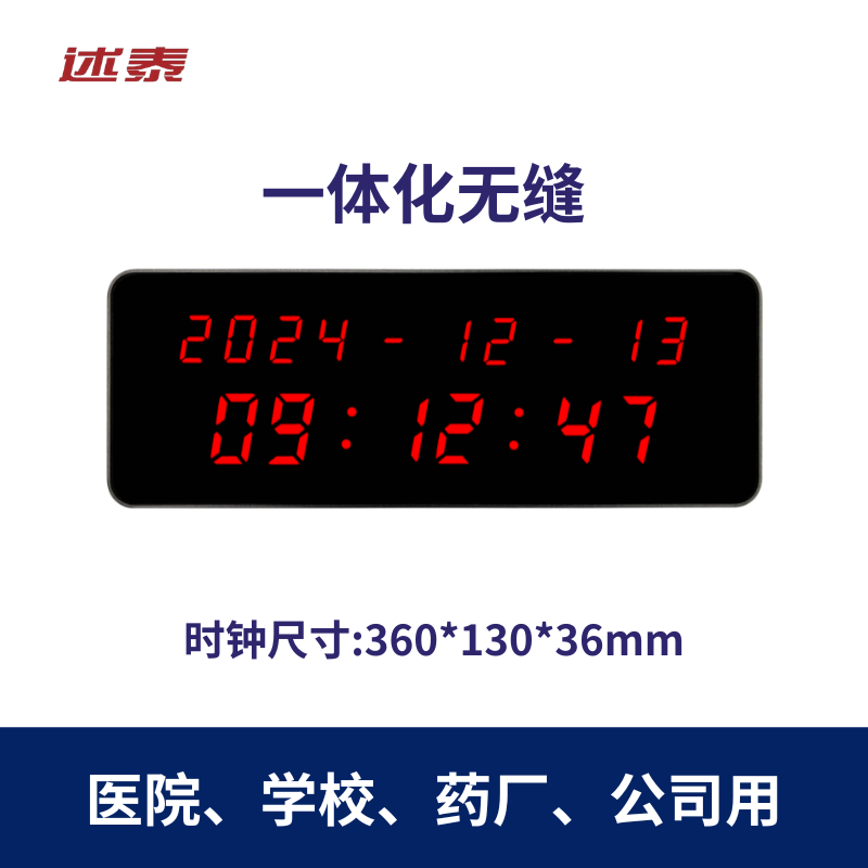 述泰药厂洁净室卫星WIFI校时北斗万年历挂钟